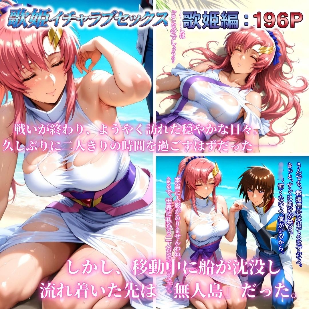 コーディネイターの休暇  艦長緊縛M覚醒＆歌姫イチャラブセックス