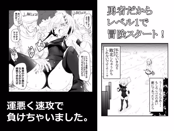 ノンケ男の娘の勇者様がホモ堕ちGAMEOVERするまで