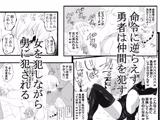 ノンケ男の娘の勇者様がホモ堕ちGAMEOVERするまで