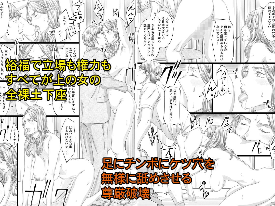 巨乳社長令嬢催●肉人形