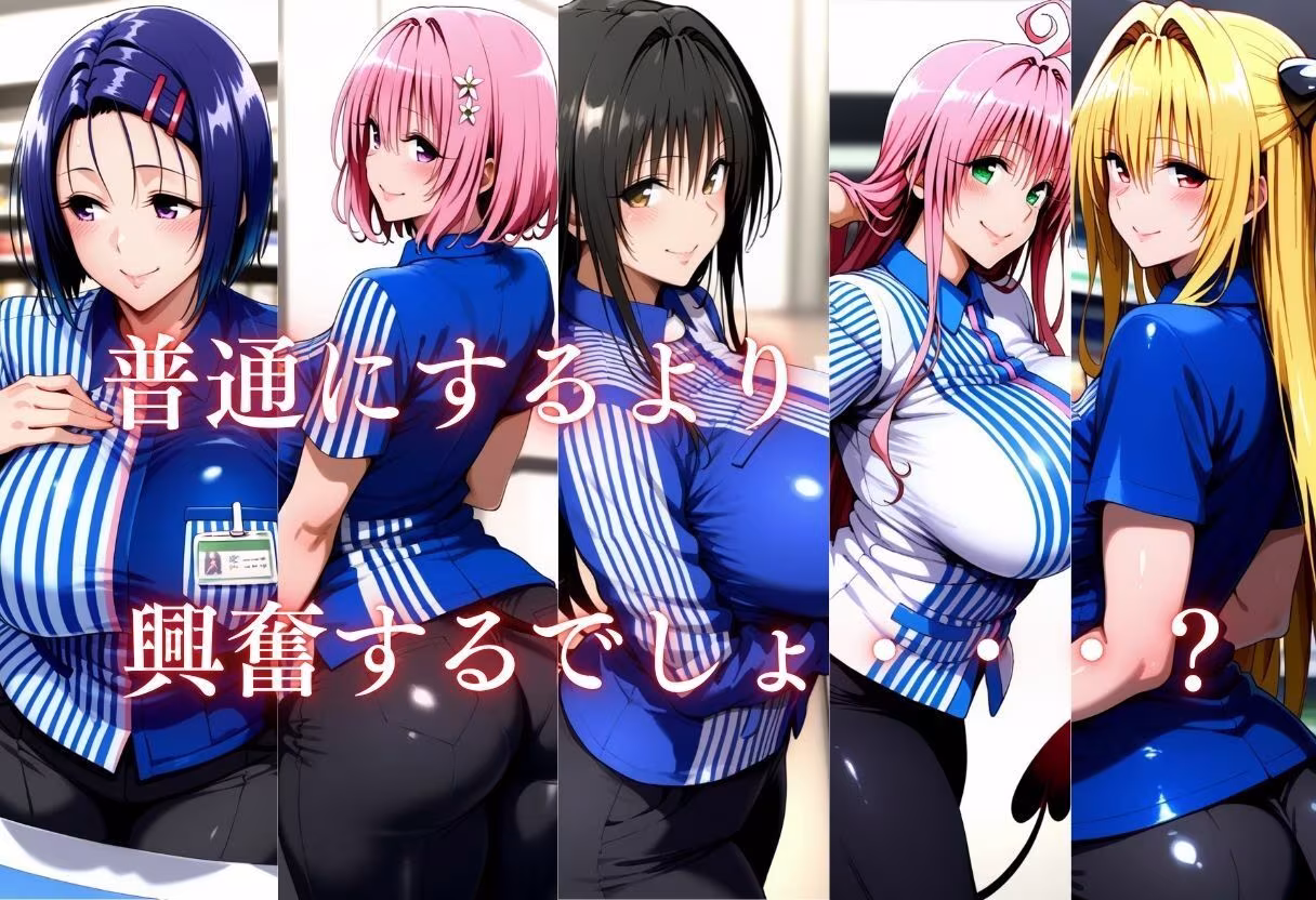 セクハラバイト〜仕事中の方が興奮するでしょ？〜