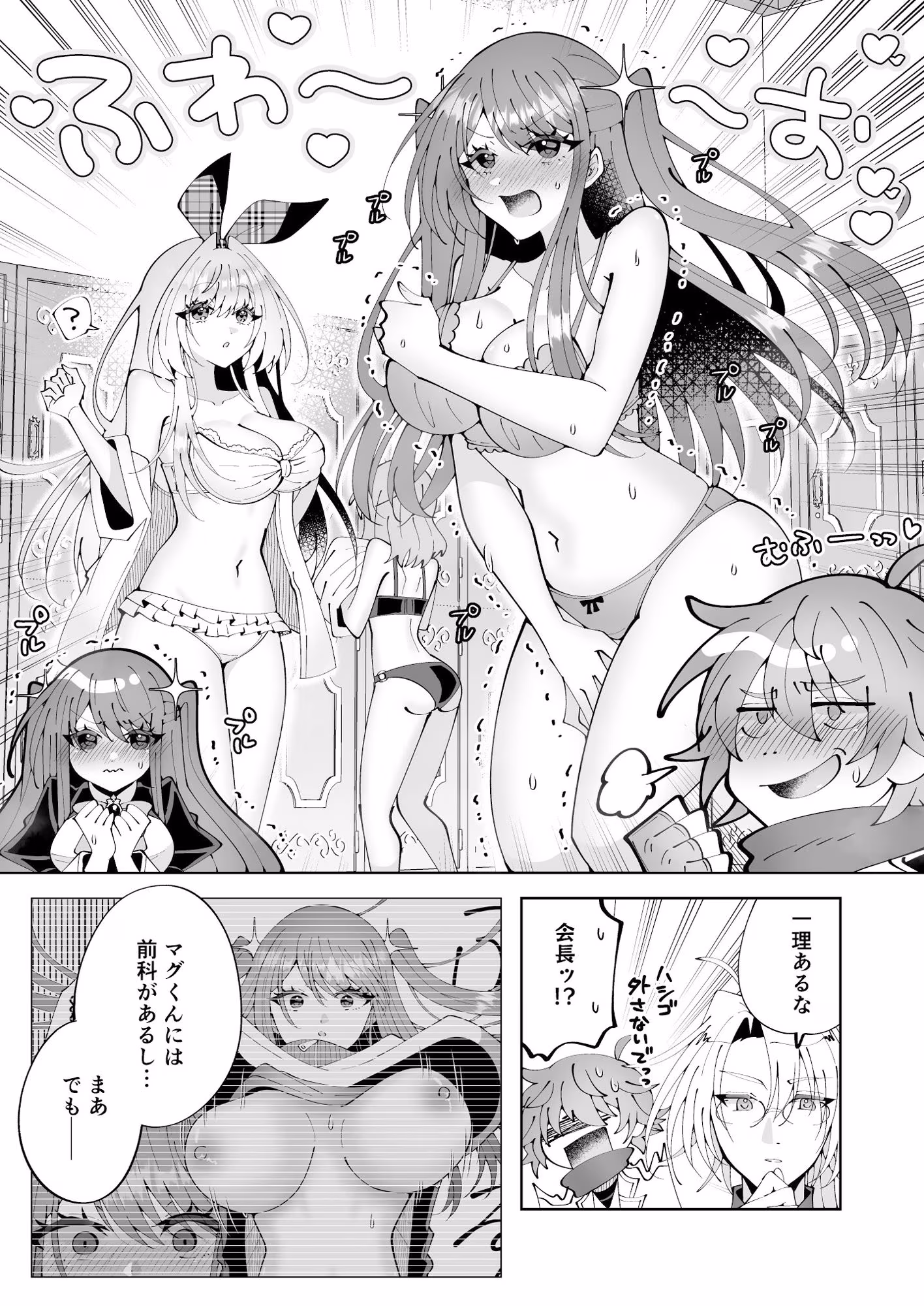 魔法さえあれば国民的アイドルに悪戯し放題かよ