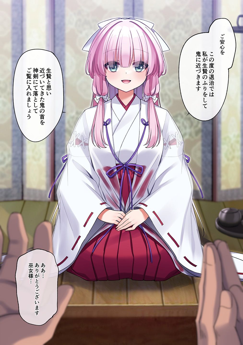 【ミニCG集付き】鬼に捧げられし哀れな巫女〜清廉潔白な巫女様は村人に裏切られ鬼の伴侶＜肉奴○＞として昼夜問わず嬲られる〜