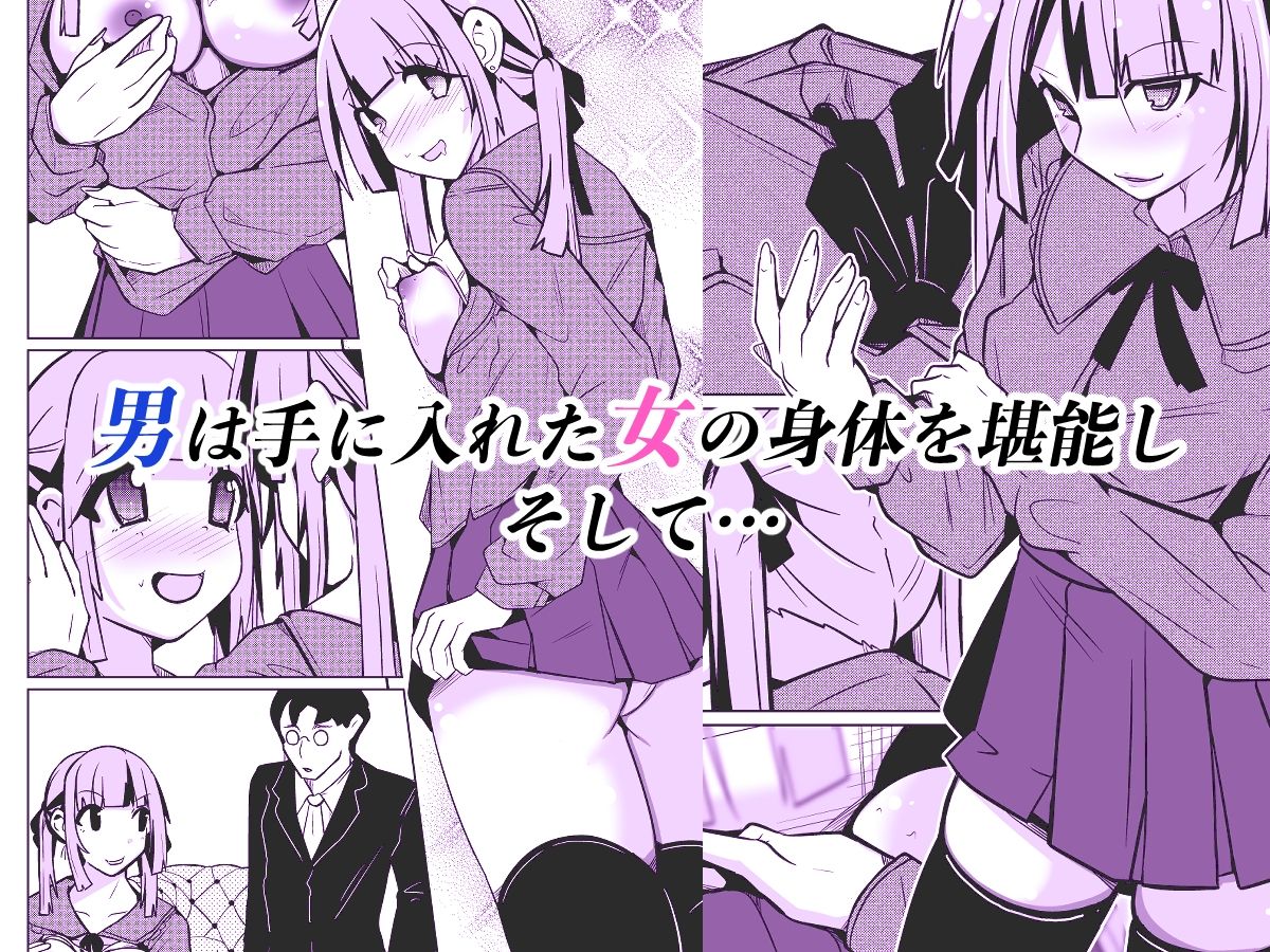 女になる婚姻契約書〜身体を財産として扱う条項について〜