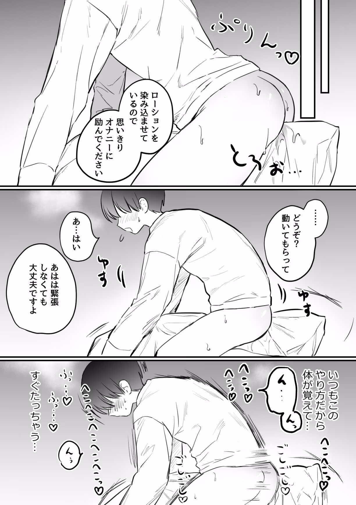 がに股固定でレッツ診察っ