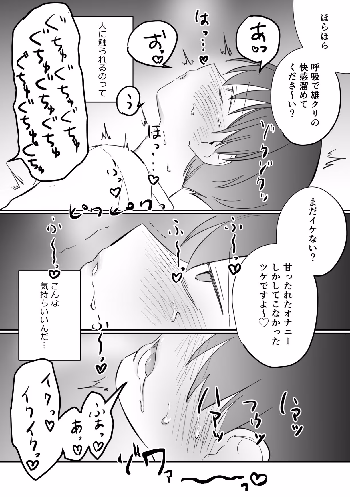 がに股固定でレッツ診察っ