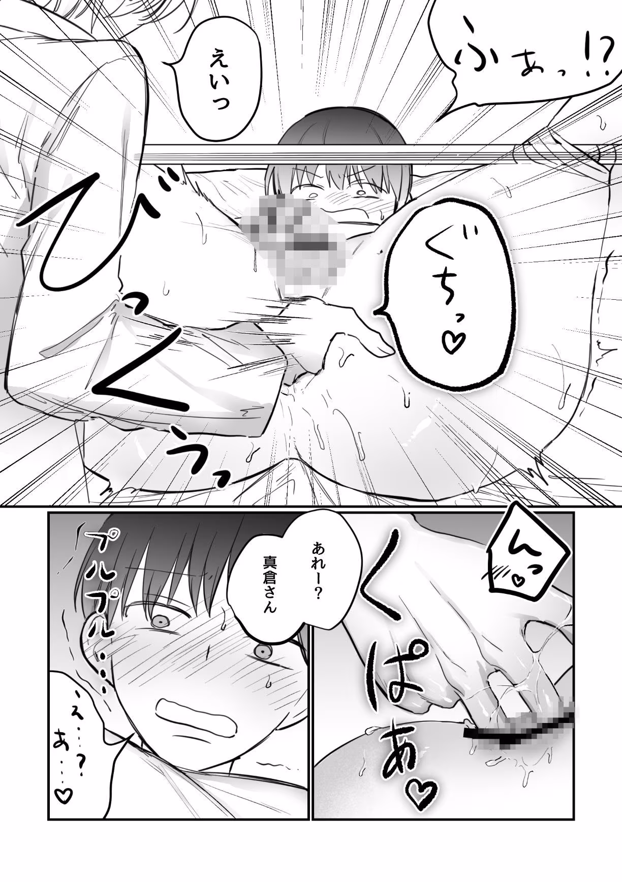がに股固定でレッツ診察っ