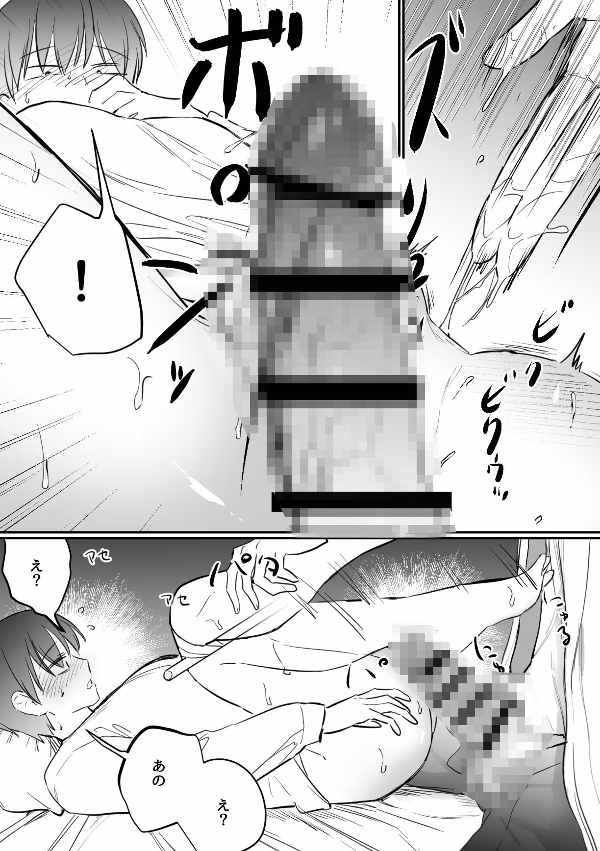 がに股固定でレッツ診察っ