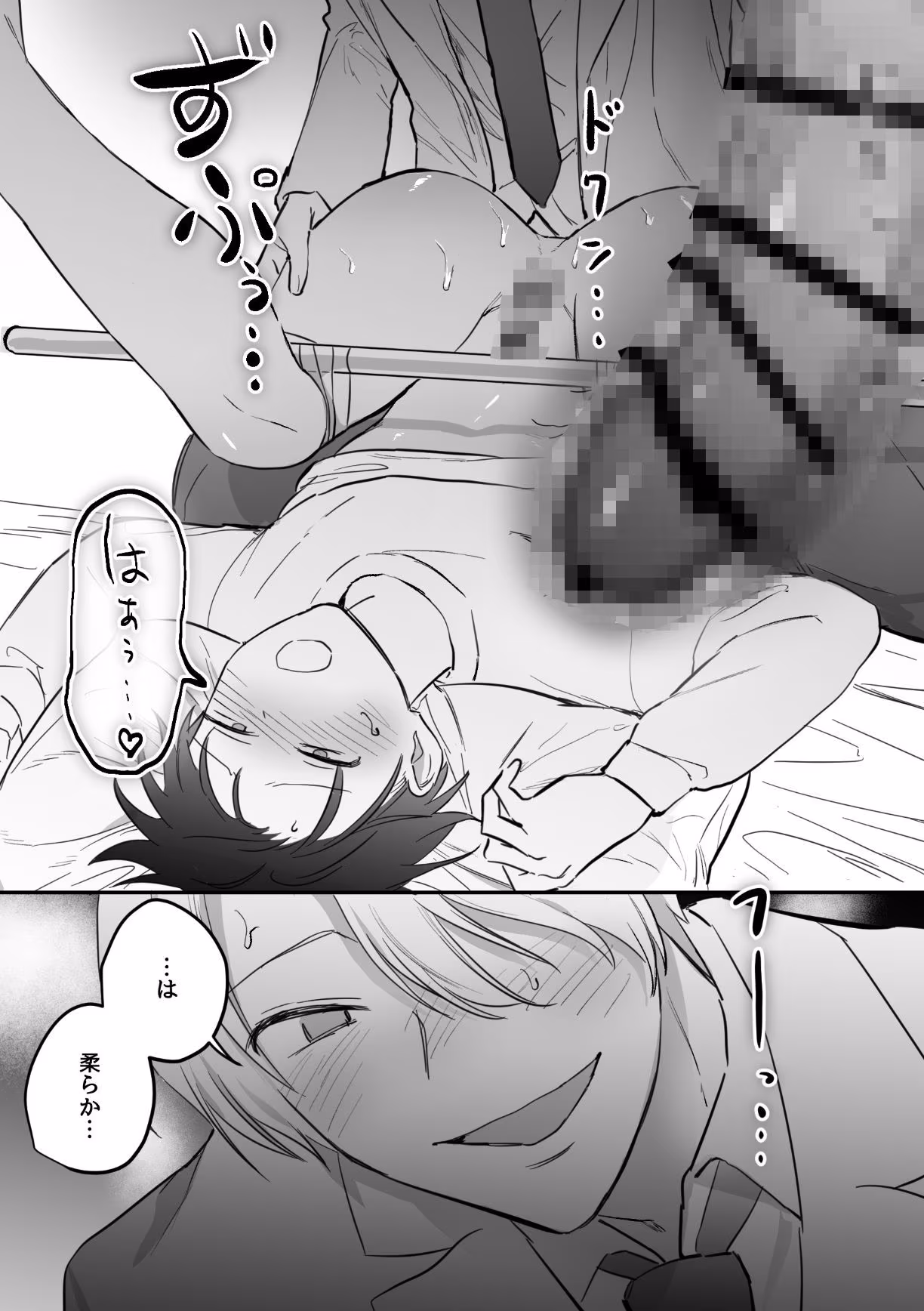 がに股固定でレッツ診察っ