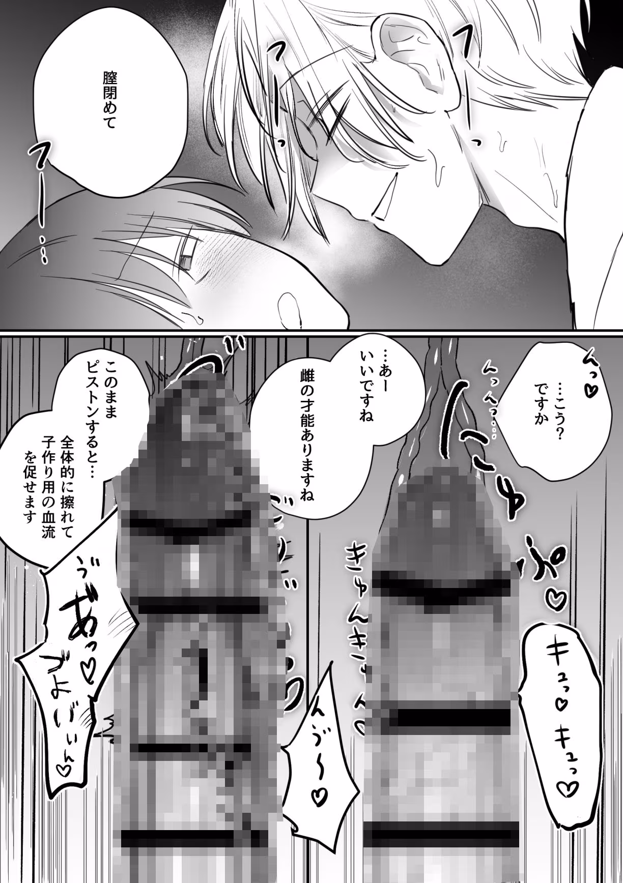 がに股固定でレッツ診察っ