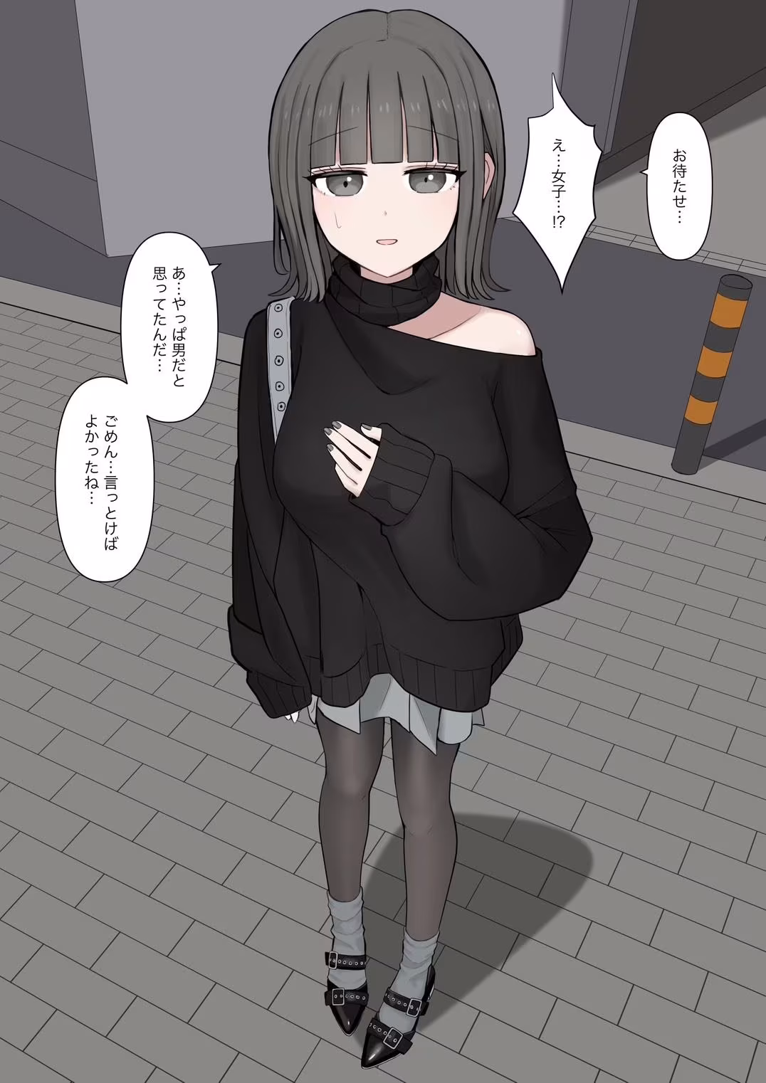 男だと思ってたネットの友達が実は女で性癖バレてる話