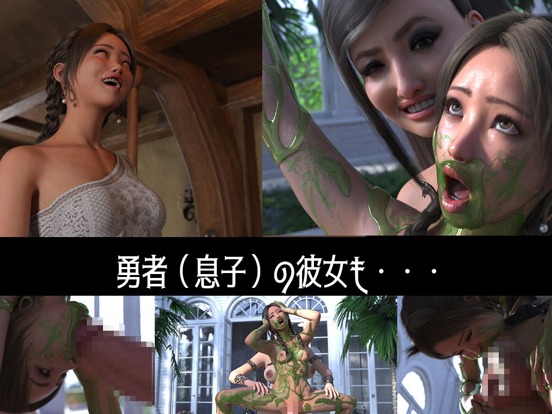 ゆうしゃのママがあらわれた  前編