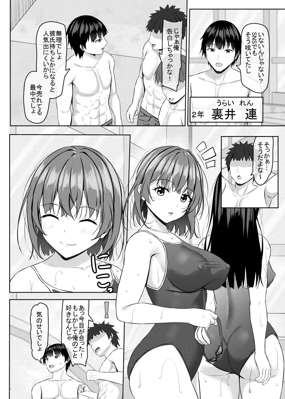 僕の彼女はjkグラビアアイドル