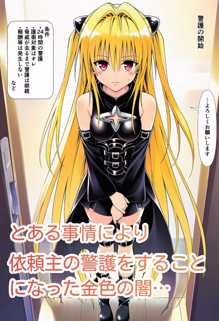 【完成版】肉棒調教でメス堕ちした女暗殺者〜任務失敗の償いはセフレ契約