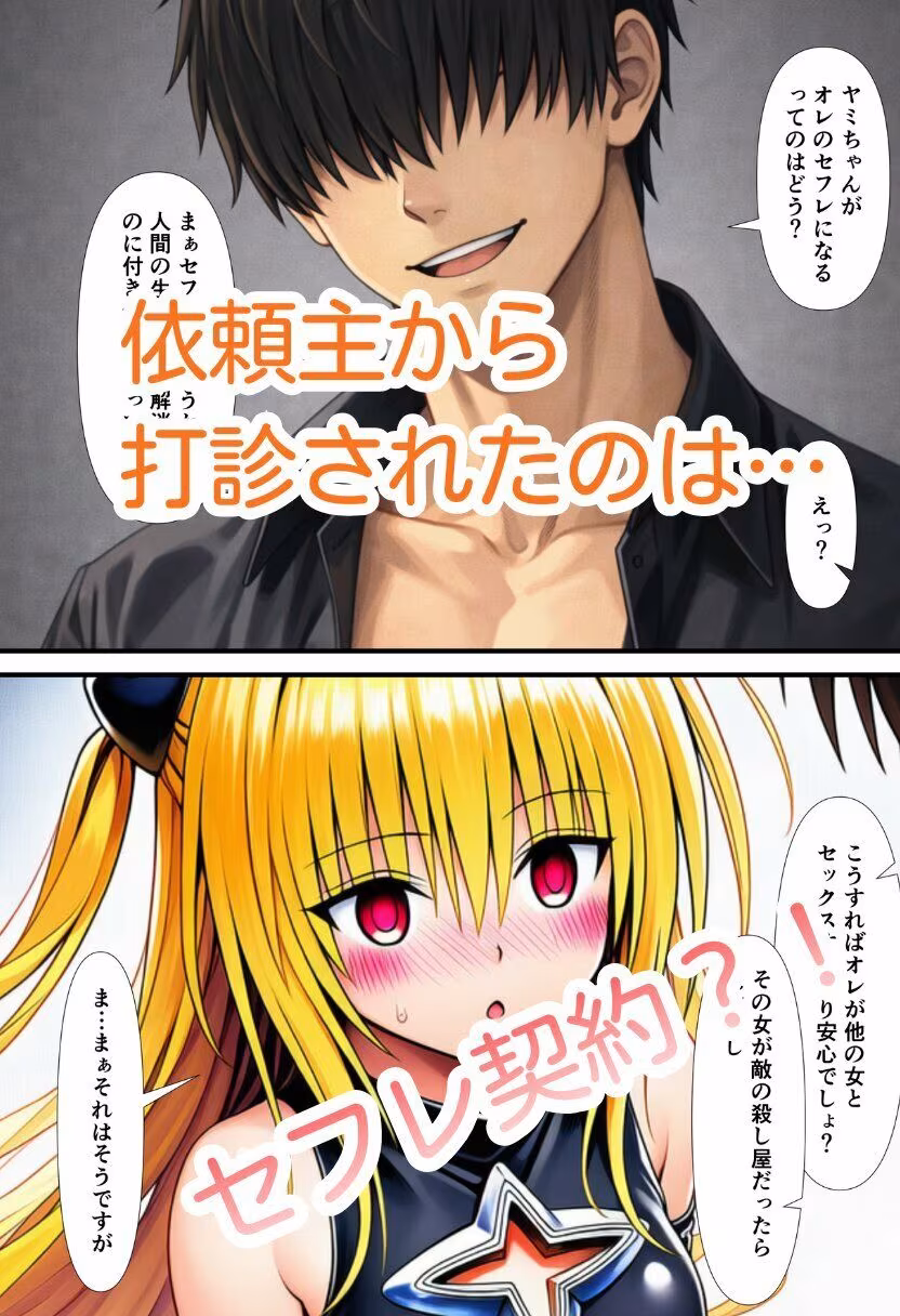 【完成版】肉棒調教でメス堕ちした女暗殺者〜任務失敗の償いはセフレ契約