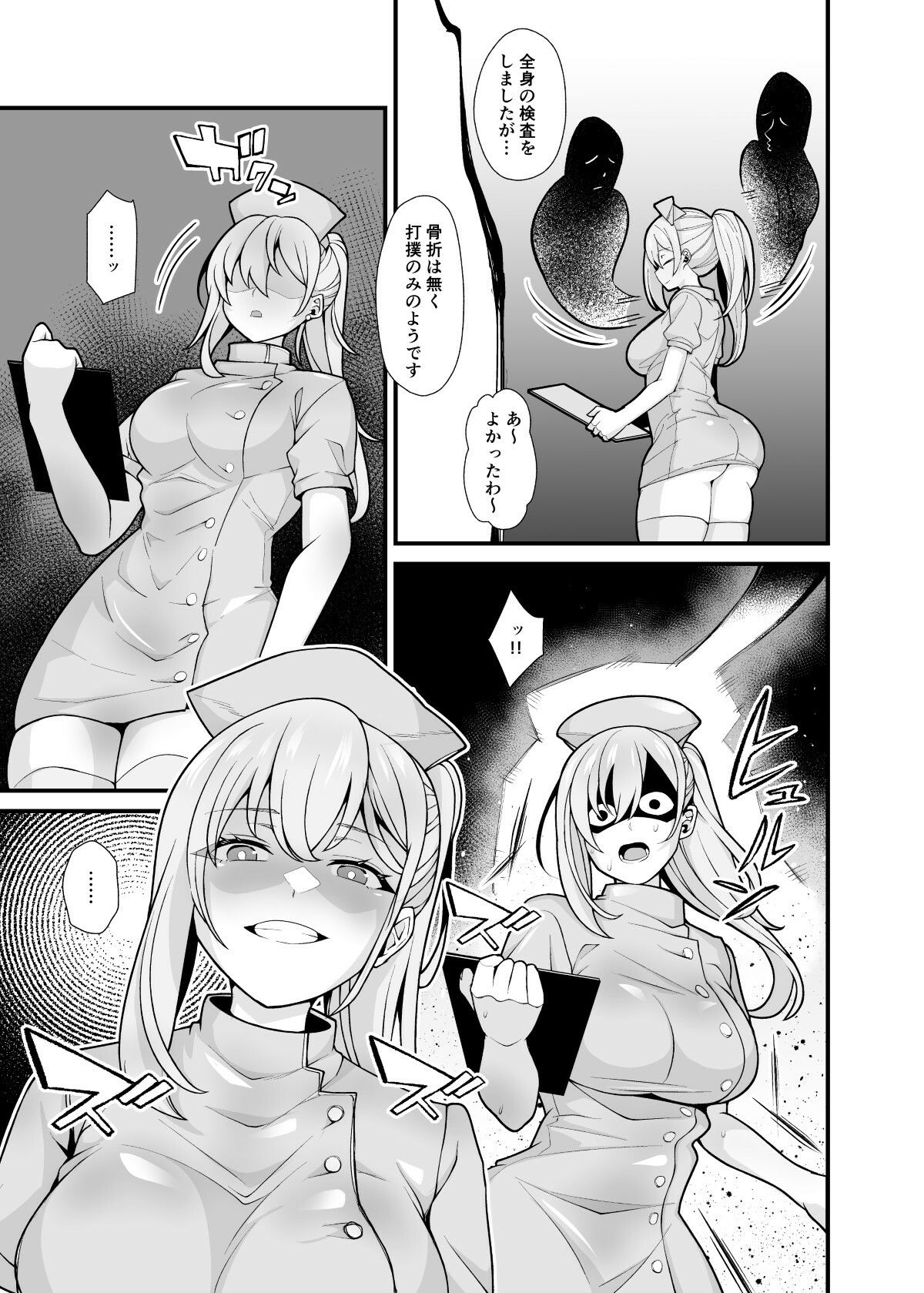 あの子のカラダを憑依でゲット！〜幽霊から教わるオンナ遊び〜