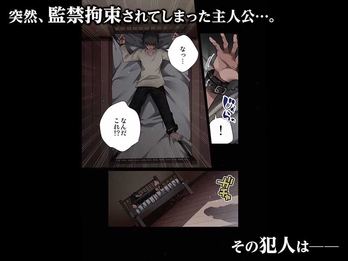 見知らぬ女子校生に監禁された時の話 〜if〜ALLCOLOR