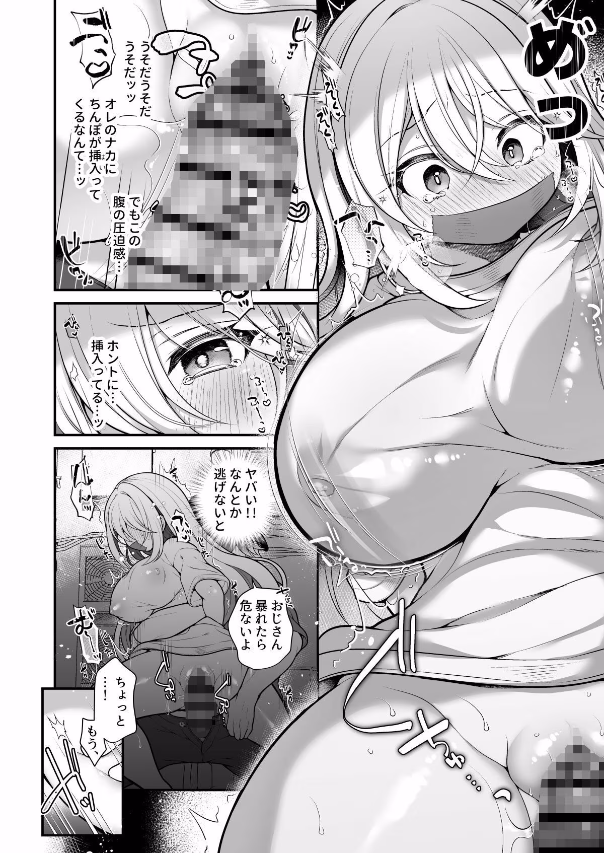 うえにあるみかん総集編・その5