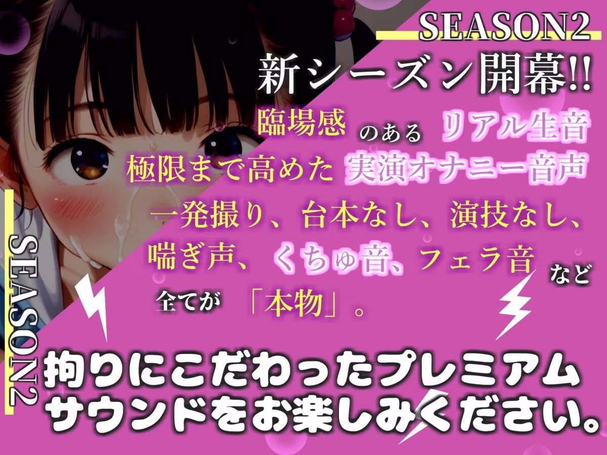 【新作価格】【豪華おまけあり】初登場！！【リアル生サウンド】【媚び薬キメおな】おほぉ..イグイグゥ/人気声優「溜まり場ちゃん」が媚び薬服用して感度100倍のフェラチオオナニーでメス汁大量噴射♪