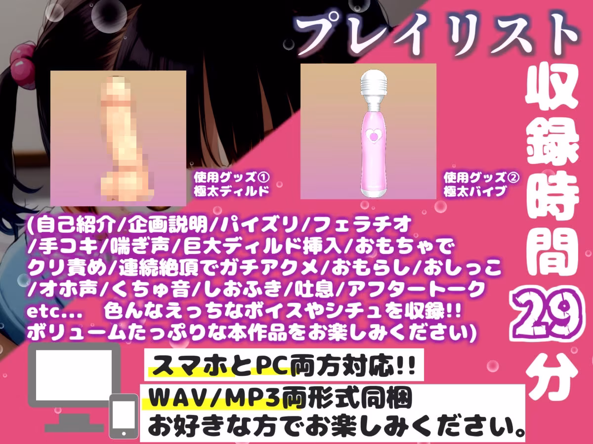 【新作価格】【豪華おまけあり】初登場！！【リアル生サウンド】【媚び薬キメおな】おほぉ..イグイグゥ/人気声優「溜まり場ちゃん」が媚び薬服用して感度100倍のフェラチオオナニーでメス汁大量噴射♪