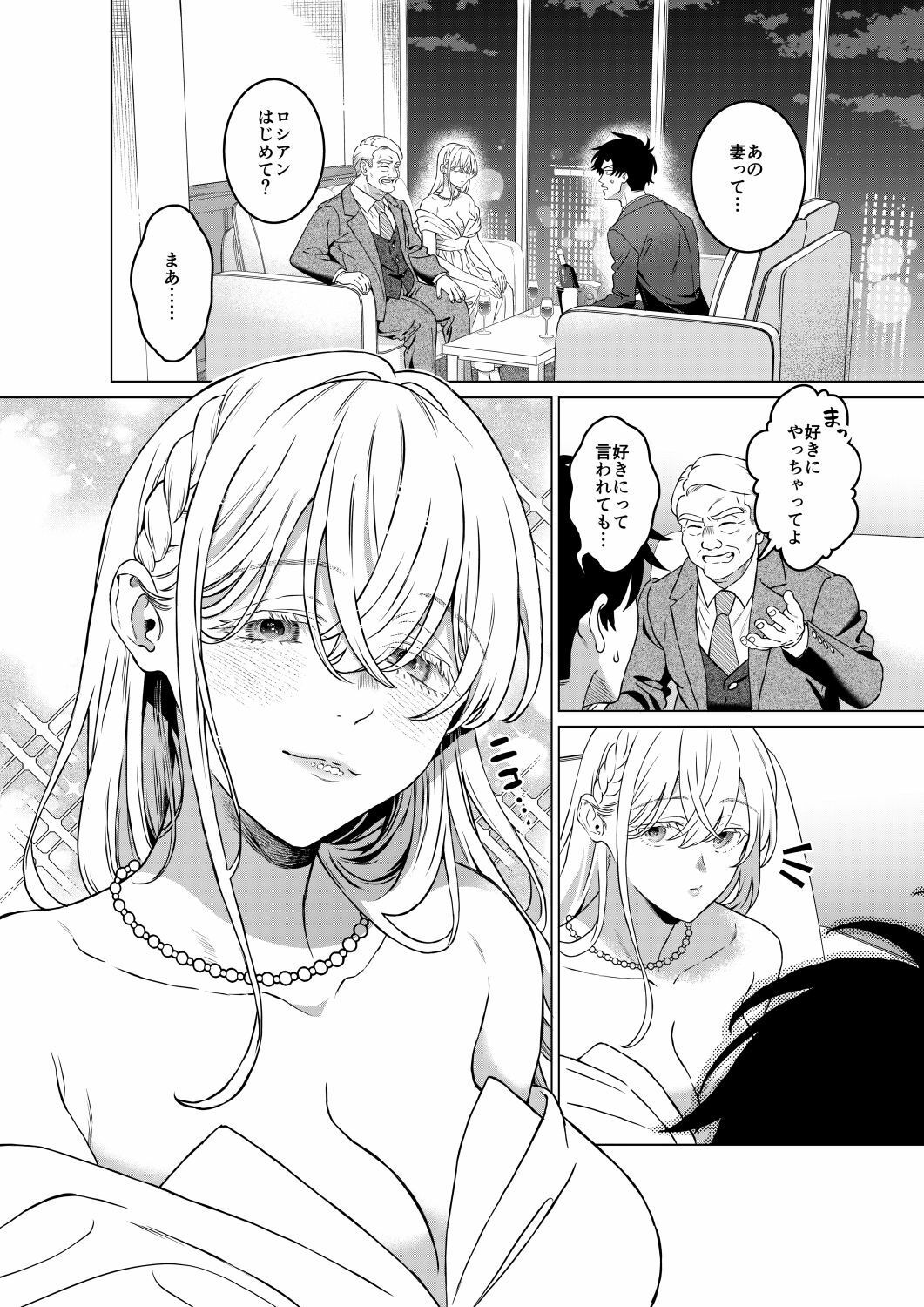 インモラル2  〜読者から寄せられた背徳エロ体験談〜