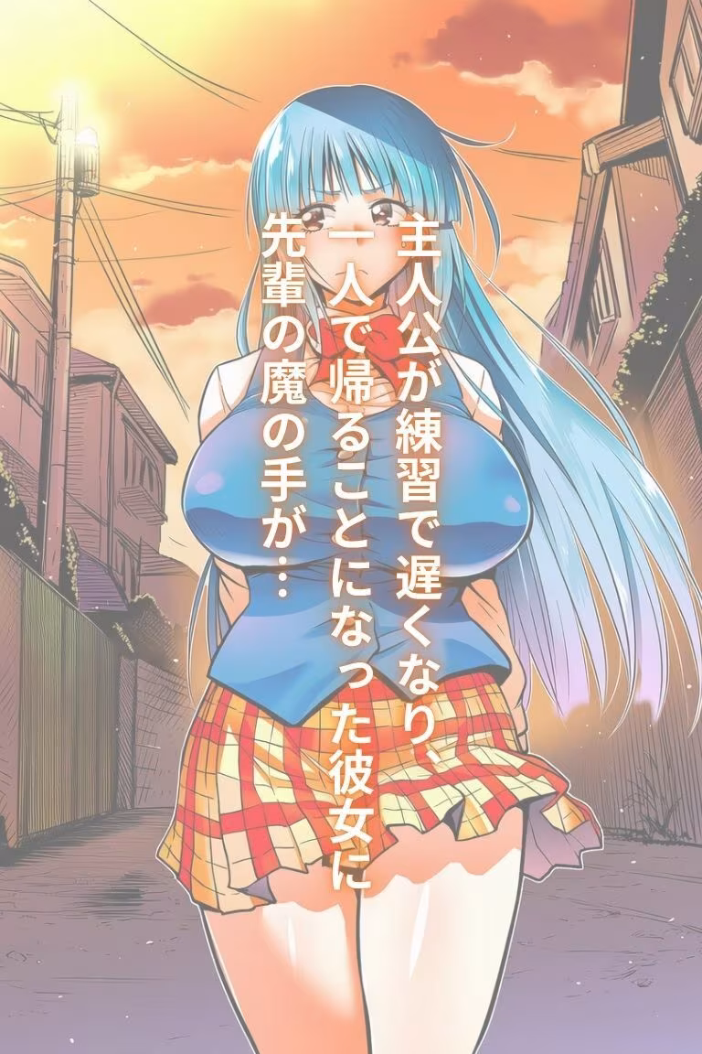 『青い花はみだらに堕ちる』〜彼女の孕み寝取られ完全調教〜  第一章  すれ違いと出会い