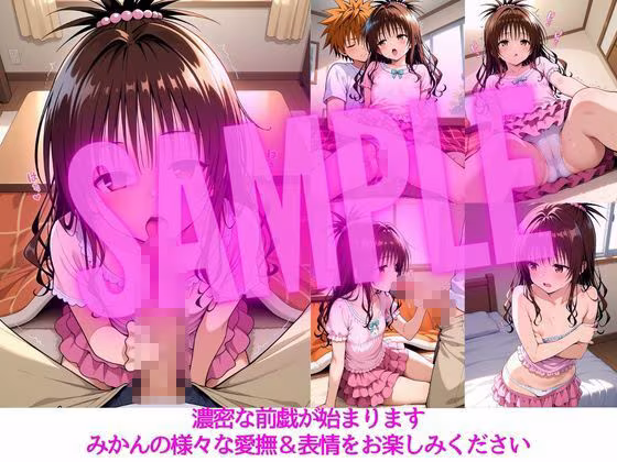 みかんはぜんぶ温められたい