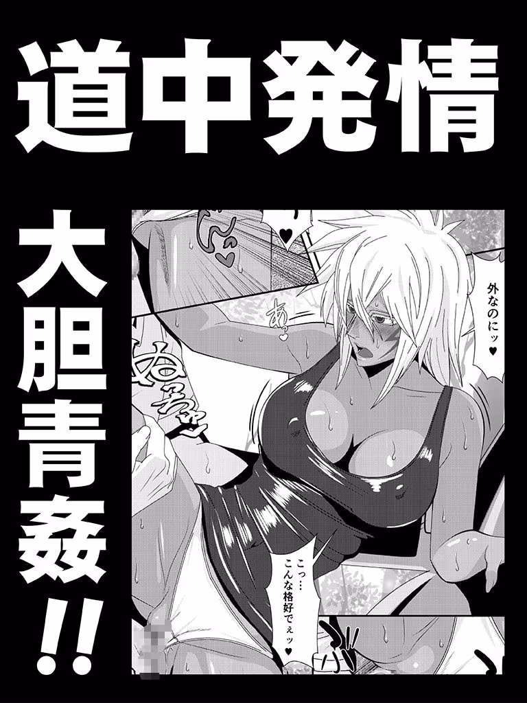 美姫娶り 温泉性交旅行篇