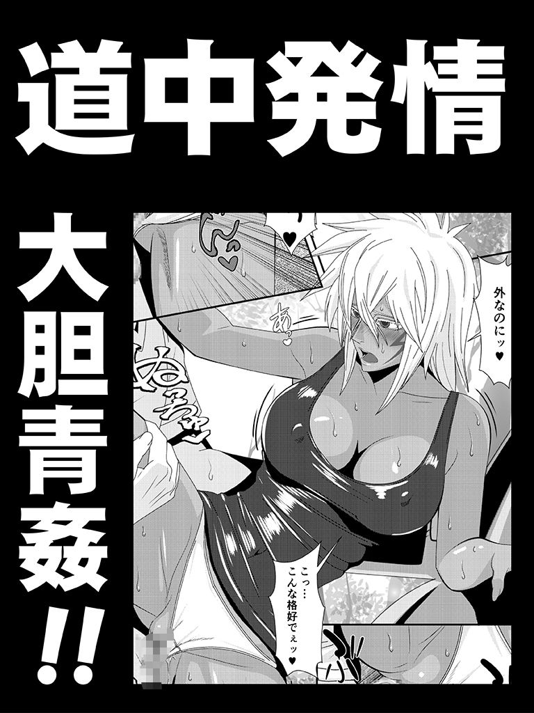 美姫娶り 温泉性交旅行篇