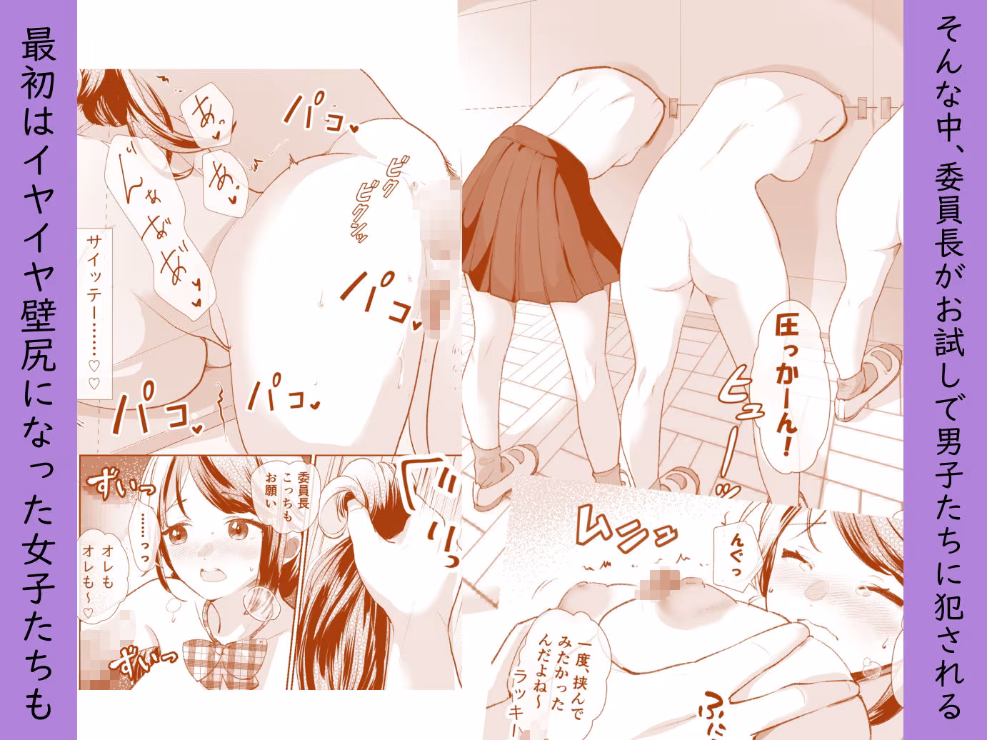 文化祭で「壁尻」をすることになりました（はーと）