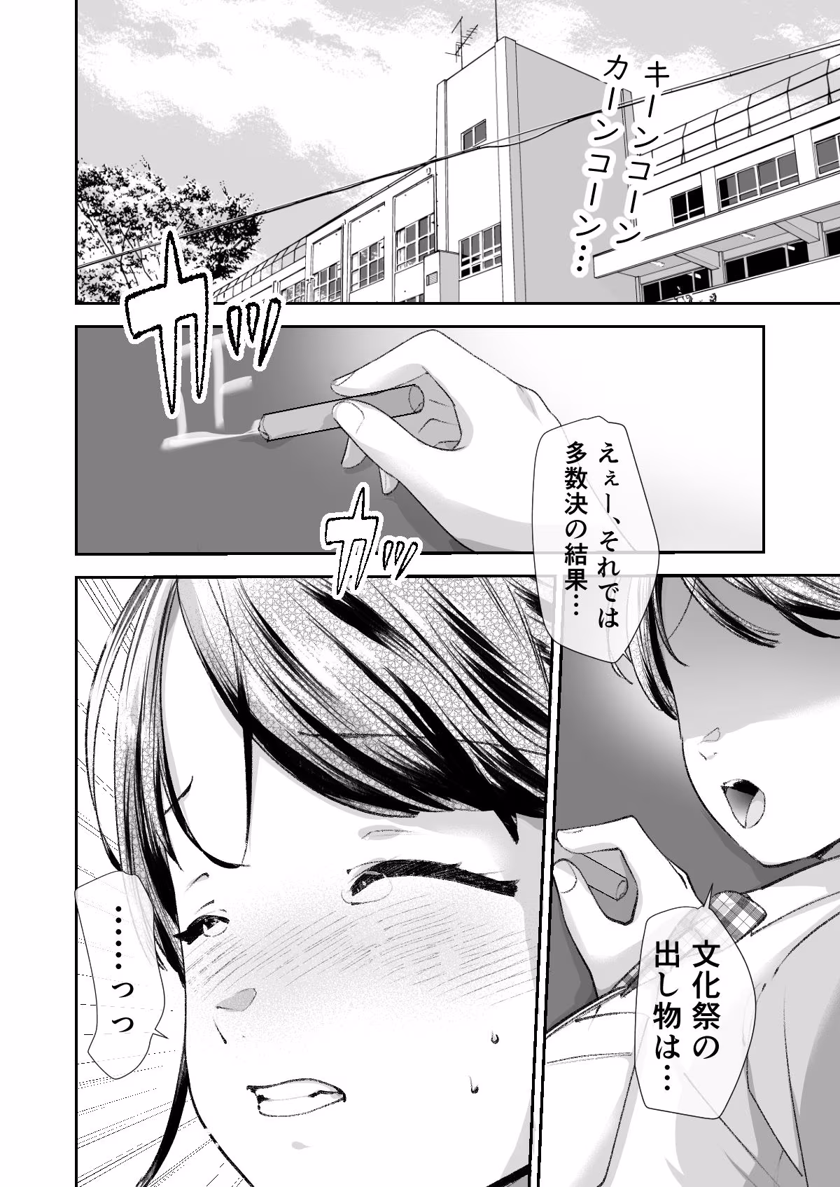 文化祭で「壁尻」をすることになりました（はーと）
