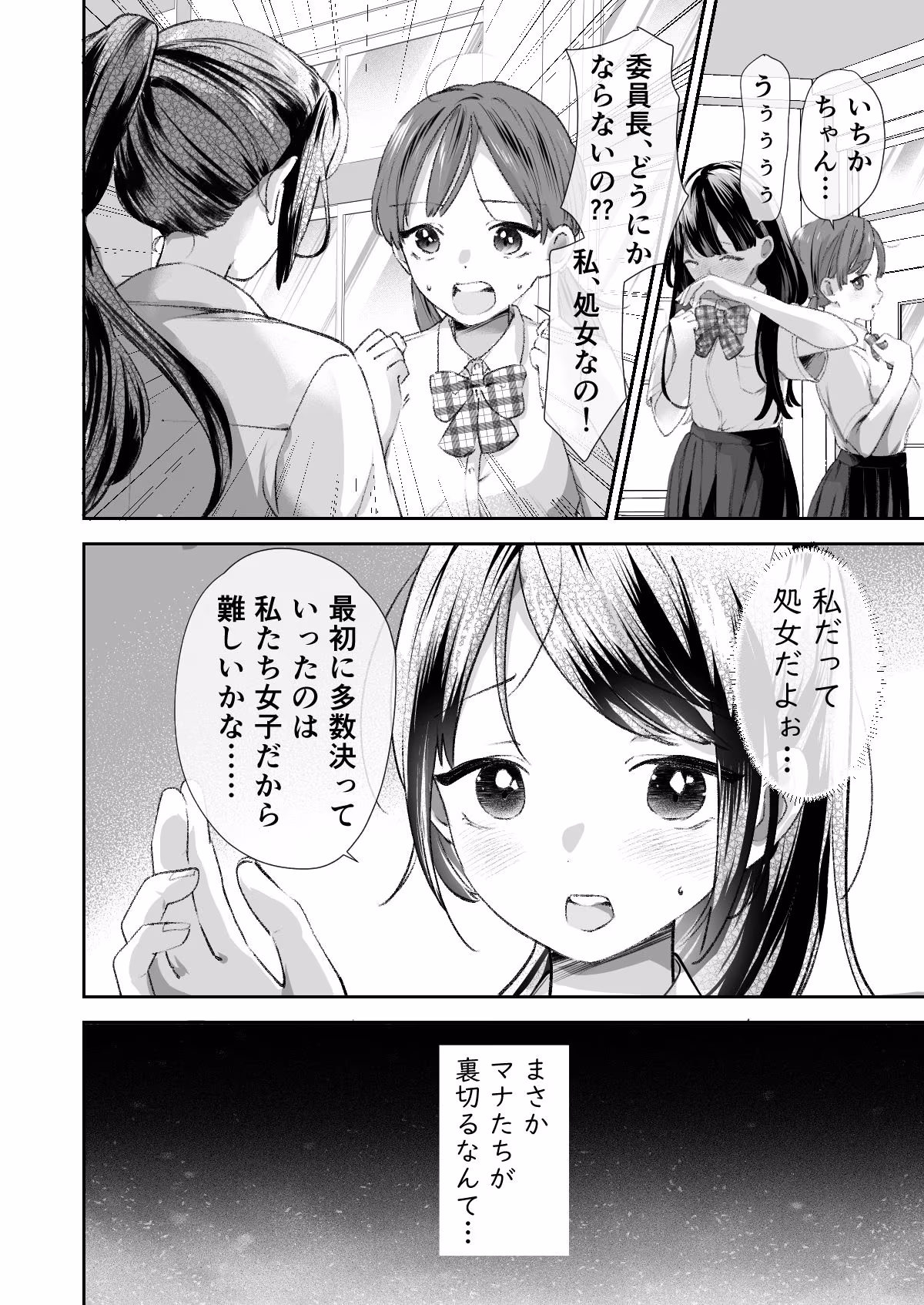 文化祭で「壁尻」をすることになりました（はーと）