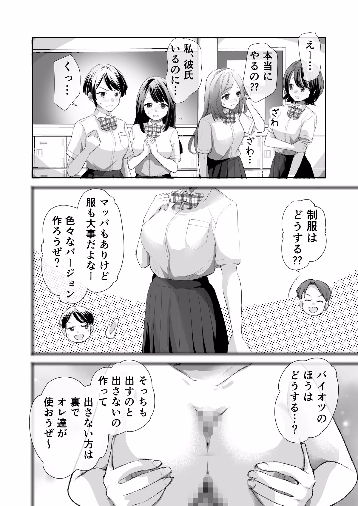 文化祭で「壁尻」をすることになりました（はーと）