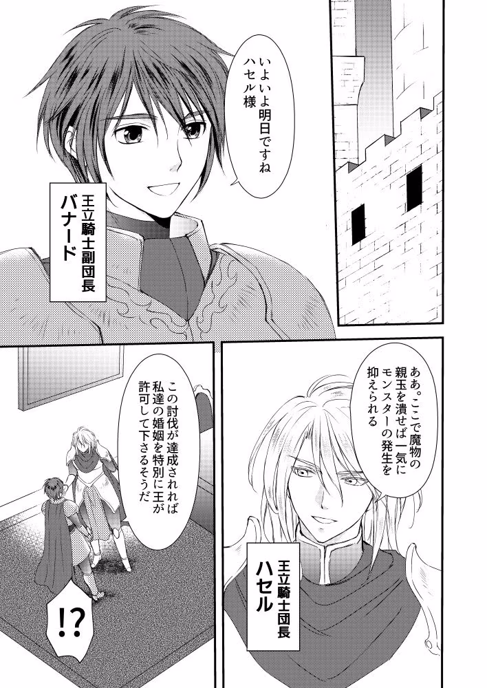 ネトラレバッドエンド