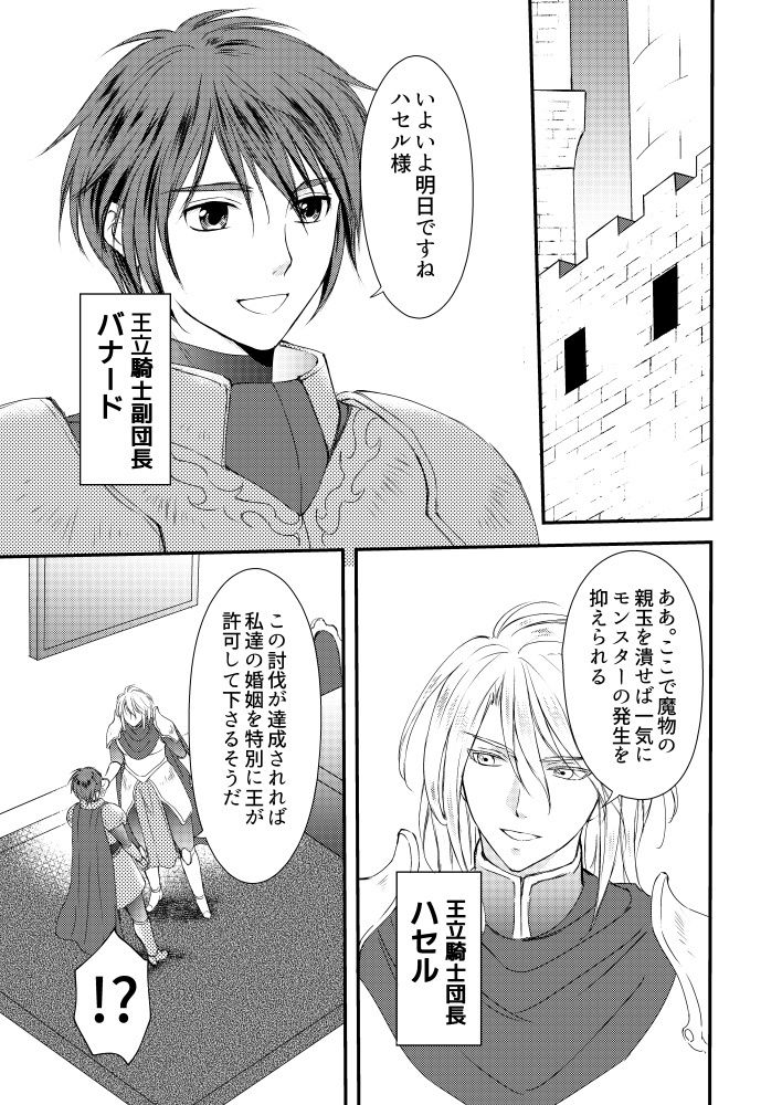 ネトラレバッドエンド