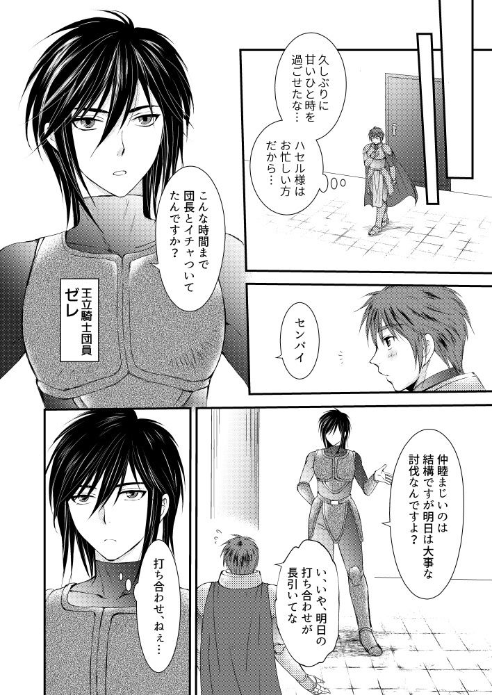 ネトラレバッドエンド