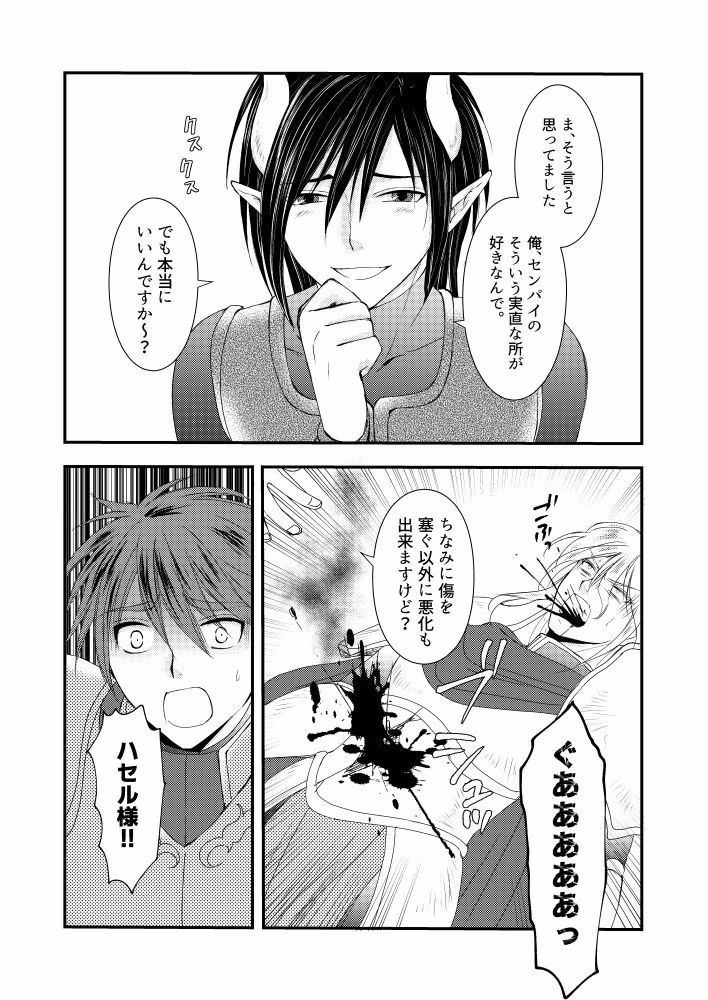 ネトラレバッドエンド