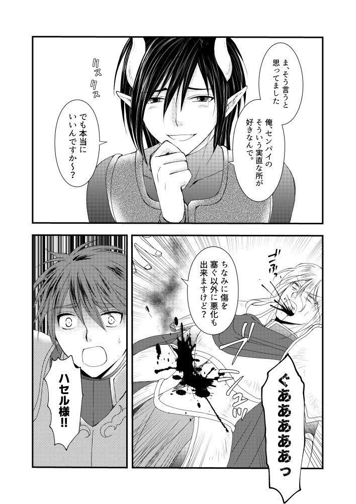 ネトラレバッドエンド