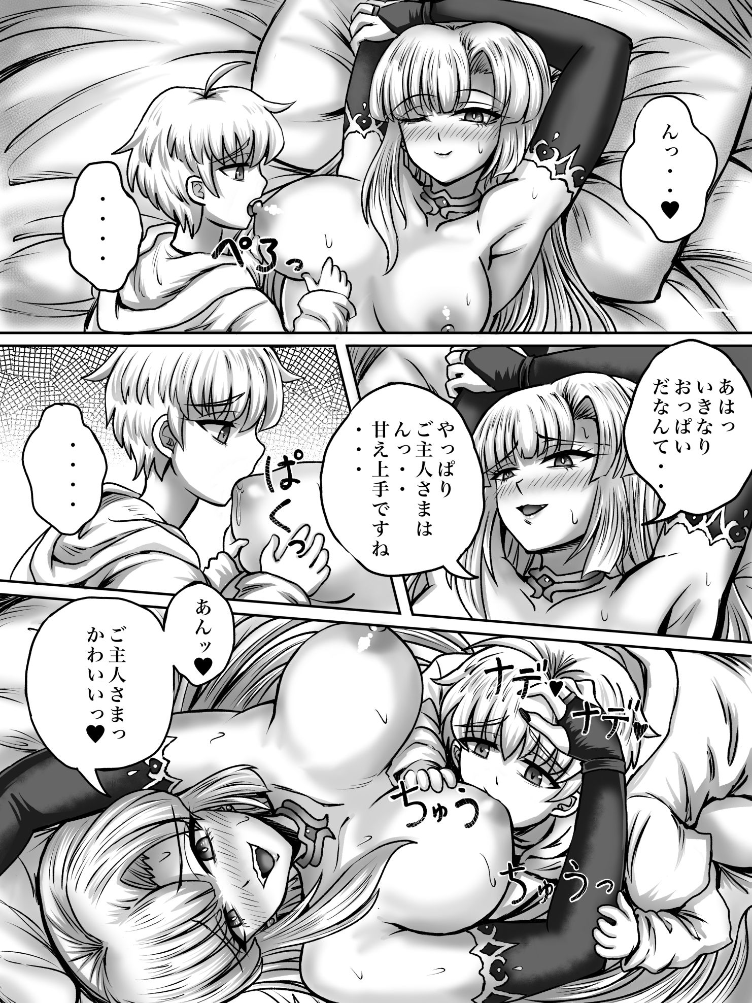 魔女にやられるやつ