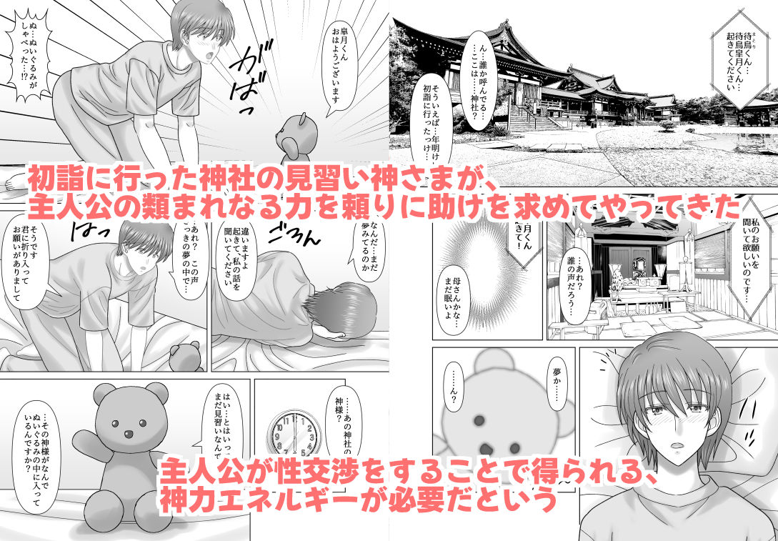 母との濡れごと