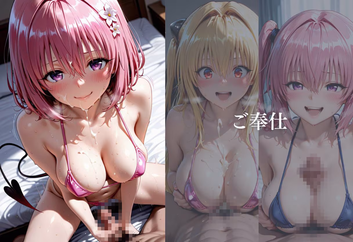 シコシコトラブル