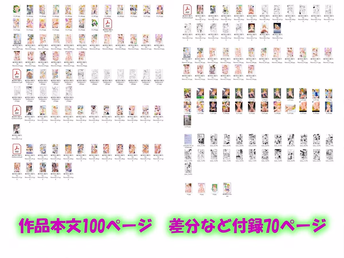 僕が彼女に着がえたらReterns 大全集