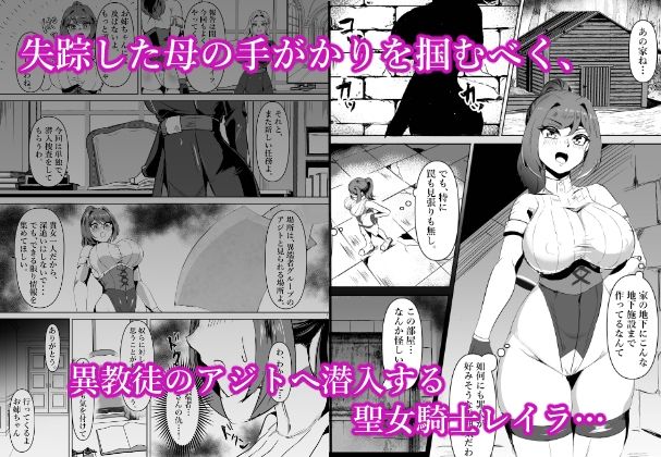 若手エリートな聖女騎士様、凶悪触手に搾られる〜無限にイかされ無様敗北！？魔力汁垂れ流し限界エナジードレイン編〜