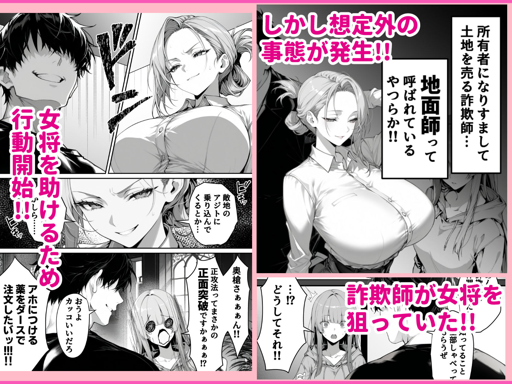 絶頂ストック〜温泉旅行でセフレ獲得ルート〜