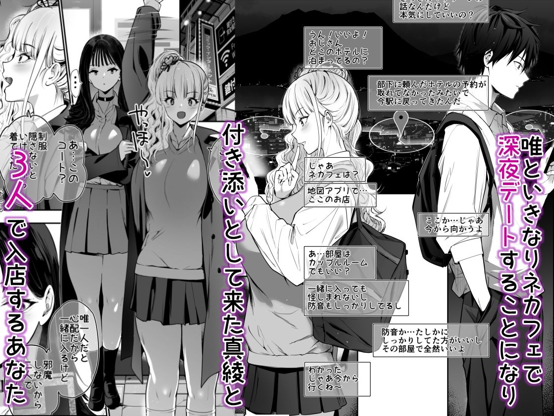 街で出会ったデカ乳白ギャル達には濃密種付けHされたい秘密の理由がある