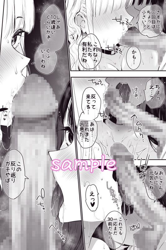 街で出会ったデカ乳白ギャル達には濃密種付けHされたい秘密の理由がある