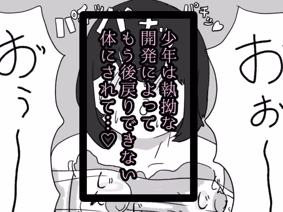夢は買われて堕とされる