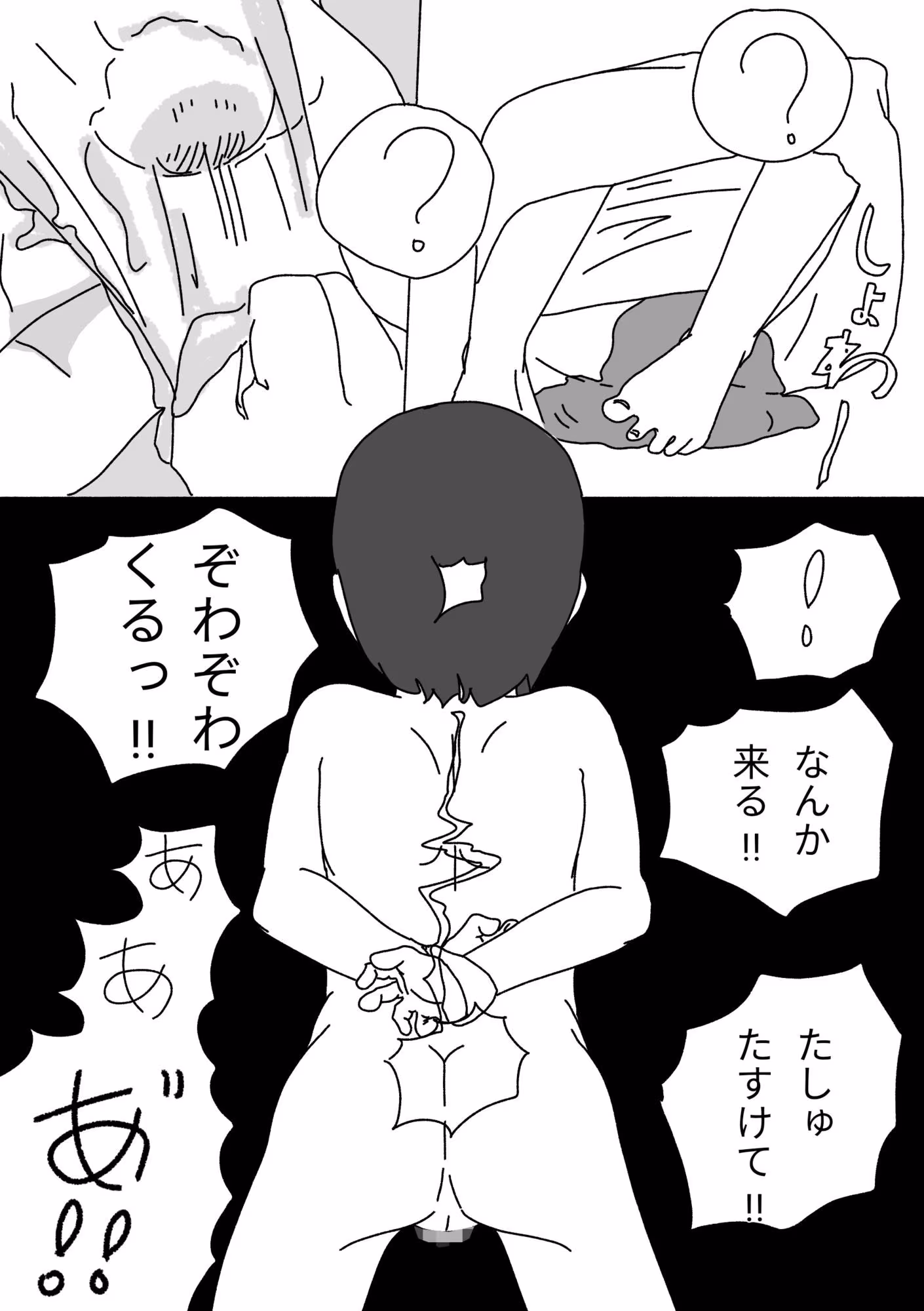 夢は買われて堕とされる
