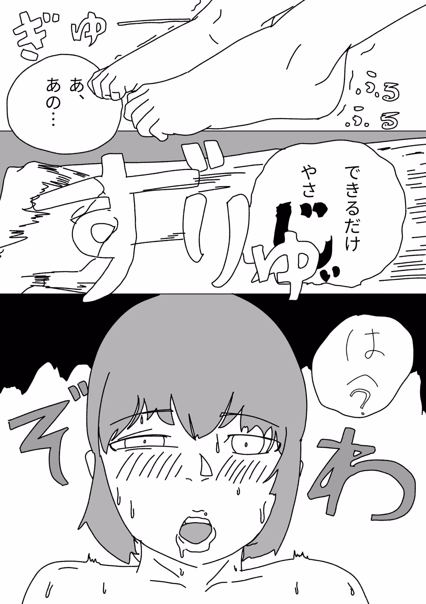 夢は買われて堕とされる