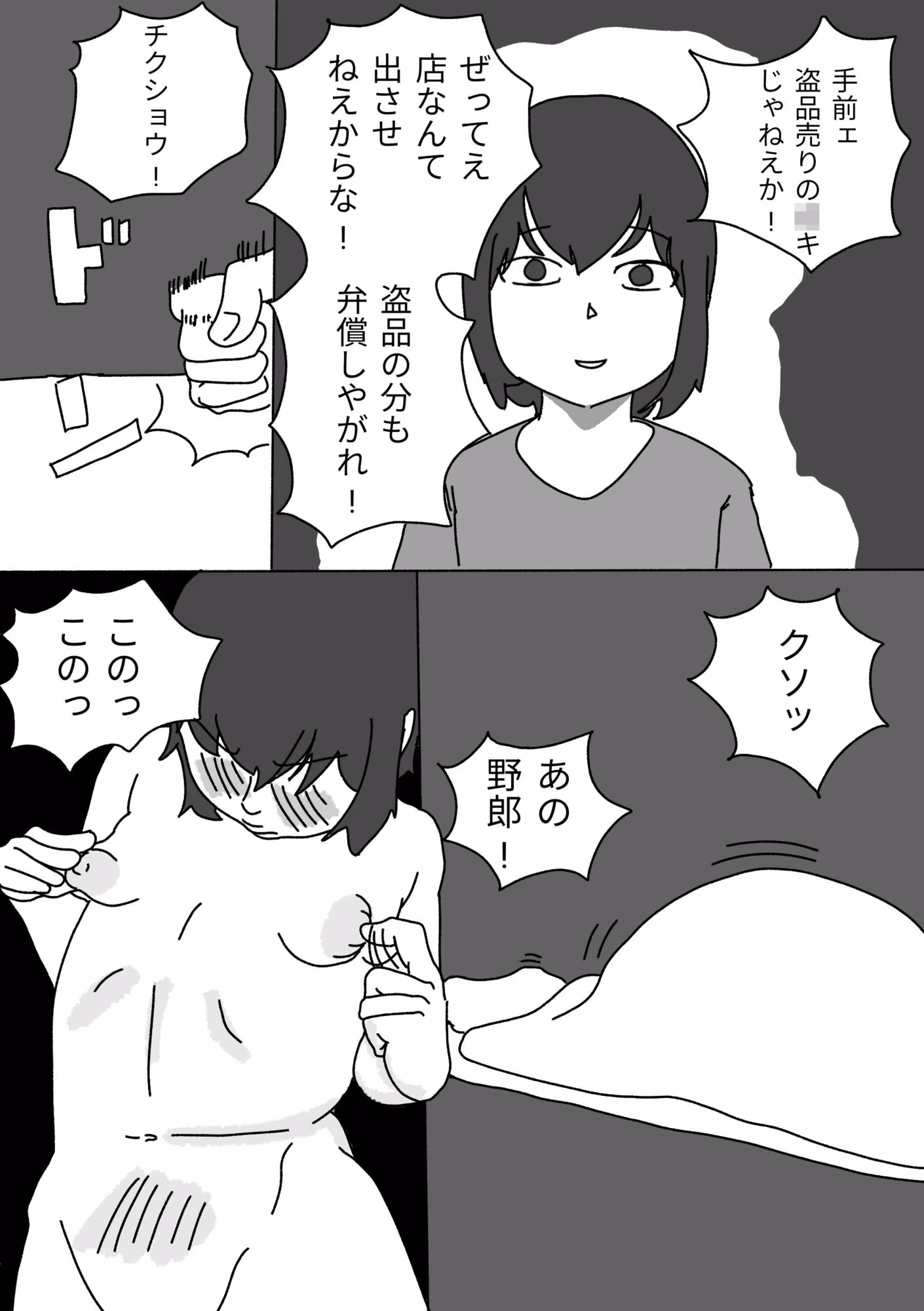 夢は買われて堕とされる